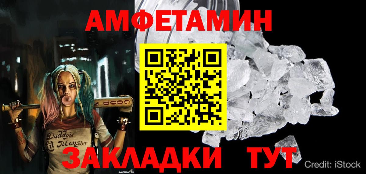 Амфетамин VHQ Каспийск