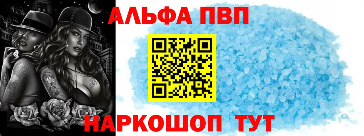 даркнет сайт  Alpha PVP VHQ  Альфа ПВП Соль  Alpha-PVP VHQ  Вход с VPN  Каспийск  А ПВП 
