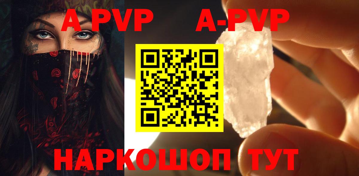 A PVP СК Каспийск