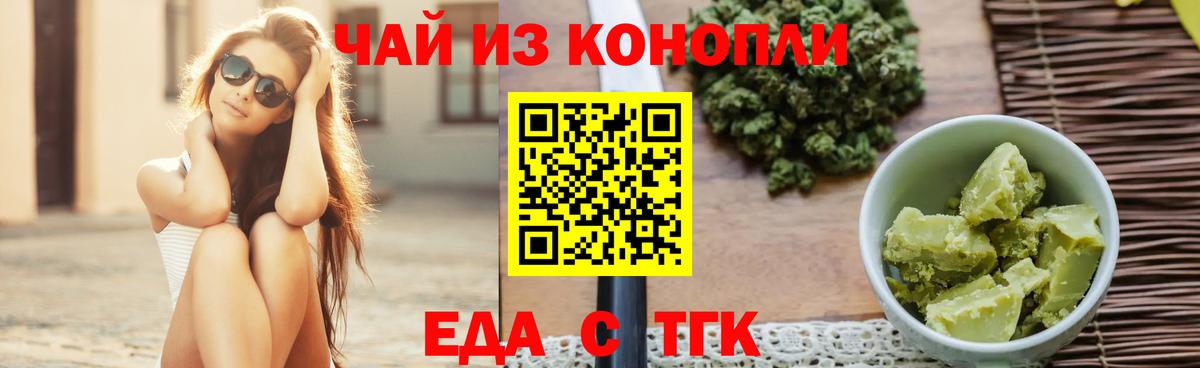 Каспийск  Печенье с ТГК марихуана  Вход с VPN 