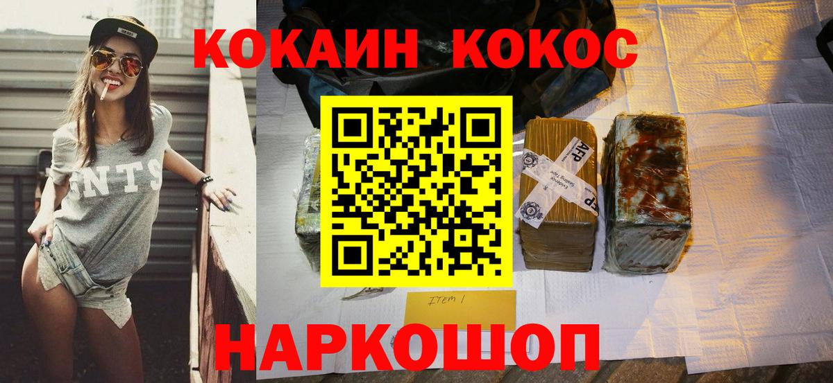 COCAIN Боливия  Вход с VPN  Каспийск 