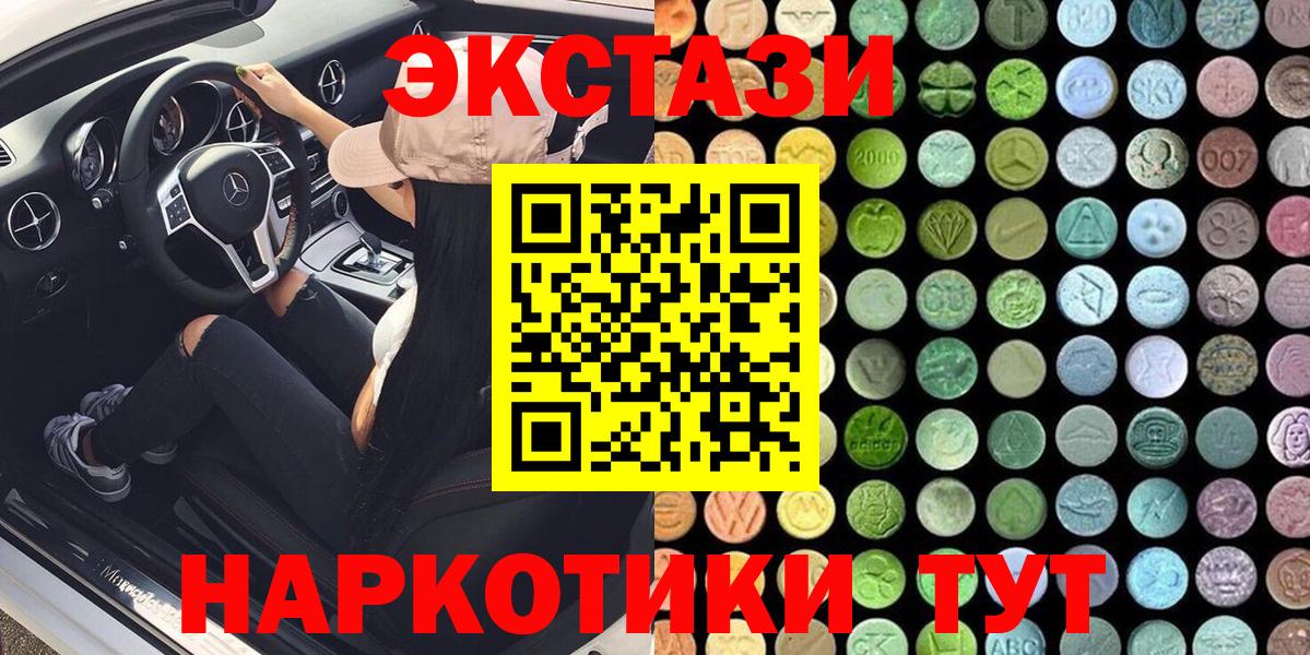 ЭКСТАЗИ диски  Вход с VPN  ЭКСТАЗИ  ЭКСТАЗИ MDMA  Каспийск 
