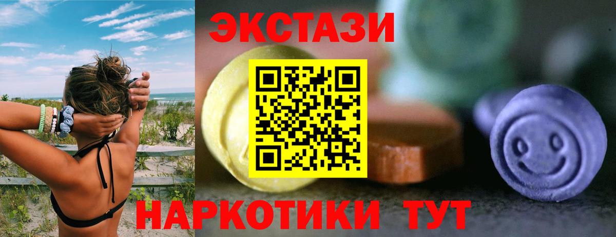 Экстази XTC Каспийск