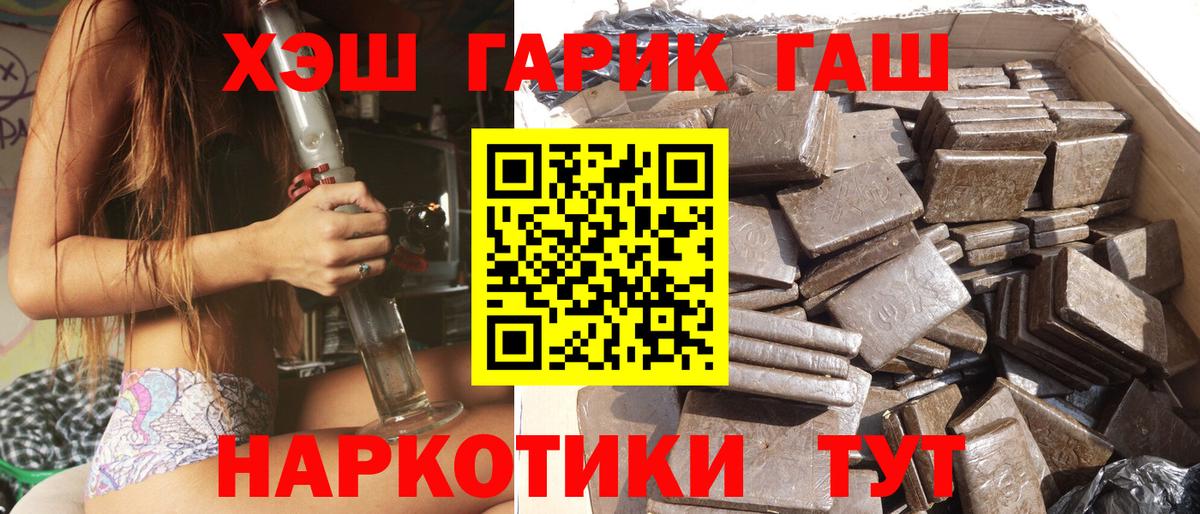 Каспийск  ГАШИШ гашик  Вход с VPN  Гашиш индика сатива 