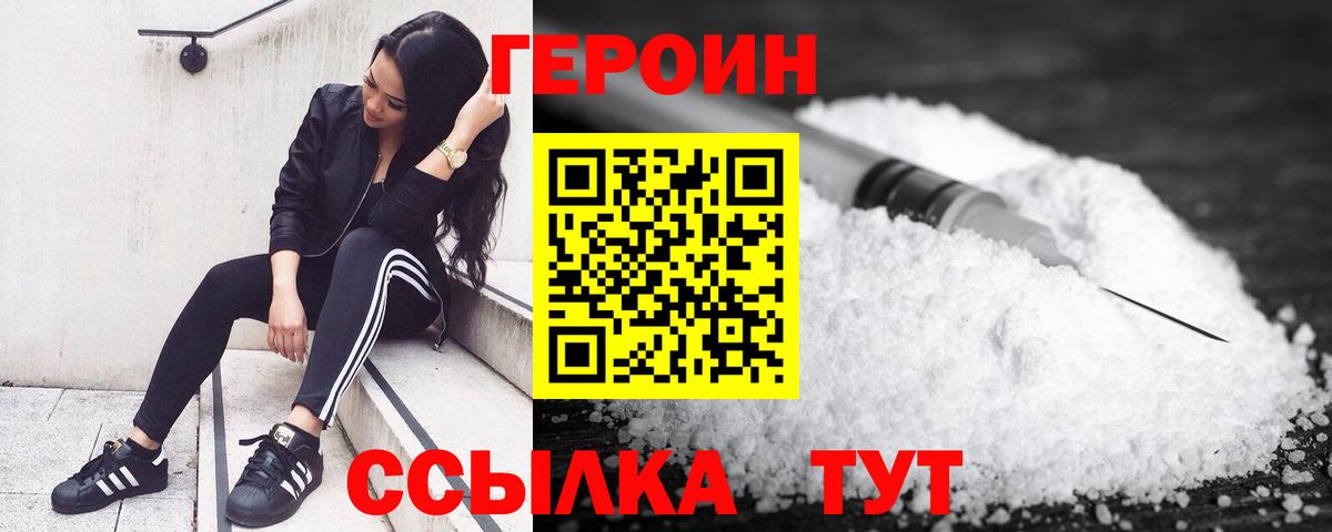 Героин гречка  Вход с VPN  Каспийск 