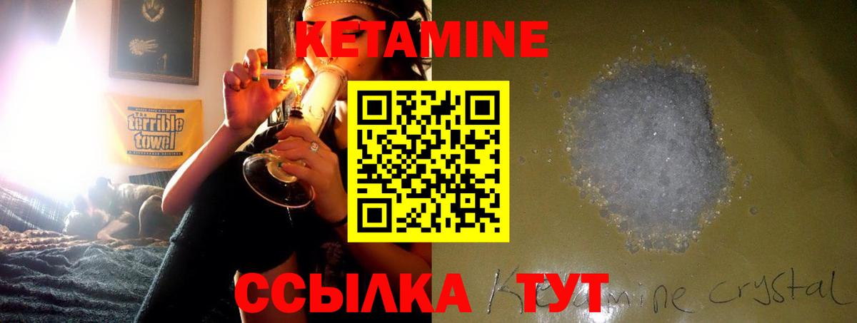 КЕТАМИН VHQ  Вход с VPN  Каспийск 