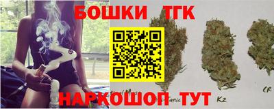 бутират Краснокаменск