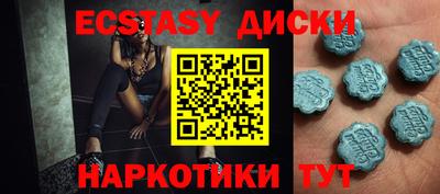 экстази Краснознаменск