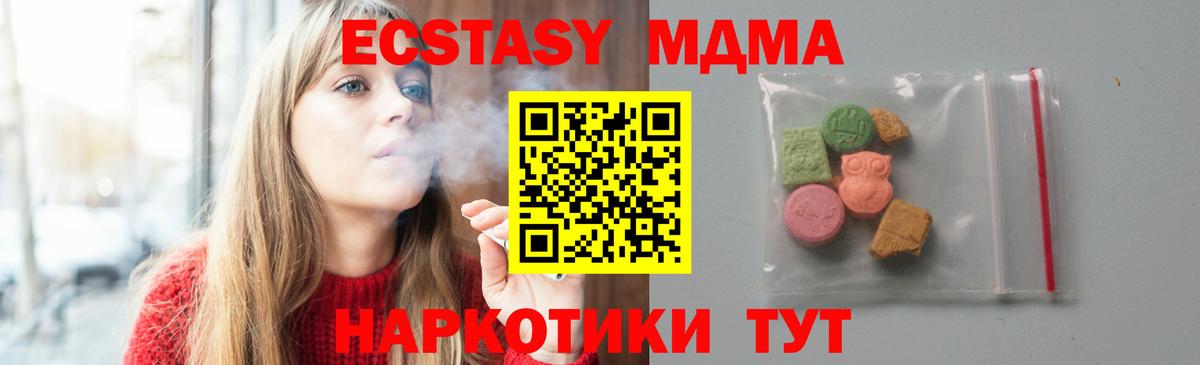 Каспийск  МДМА crystal  Вход с VPN  MDMA VHQ 