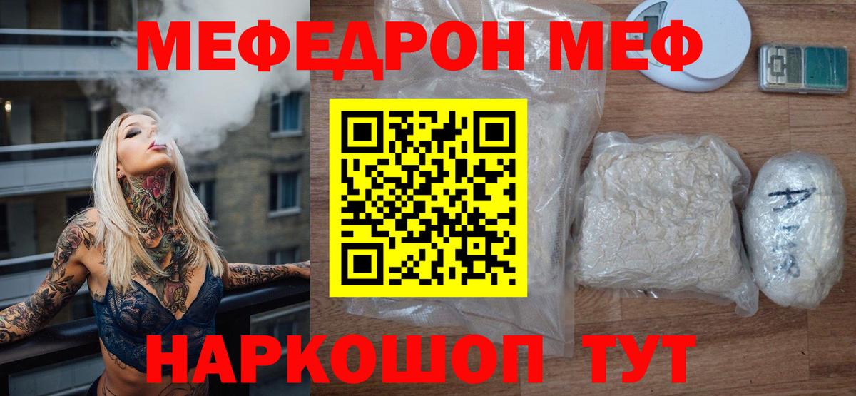 МЯУ-МЯУ mephedrone  МЕФ  Каспийск  Мефедрон  МЯУ-МЯУ мяу мяу  Вход с VPN 
