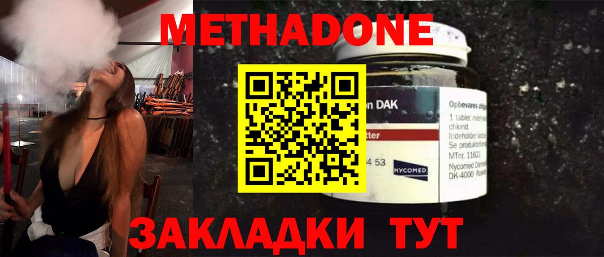 Каспийск  нарко площадка телеграм  МЕТАДОН белоснежный  МЕГА рабочий сайт  Вход с VPN  МЕТАДОН methadone 