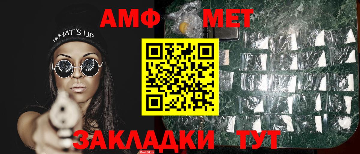 Метамфетамин Methamphetamine  Вход с VPN  Каспийск 