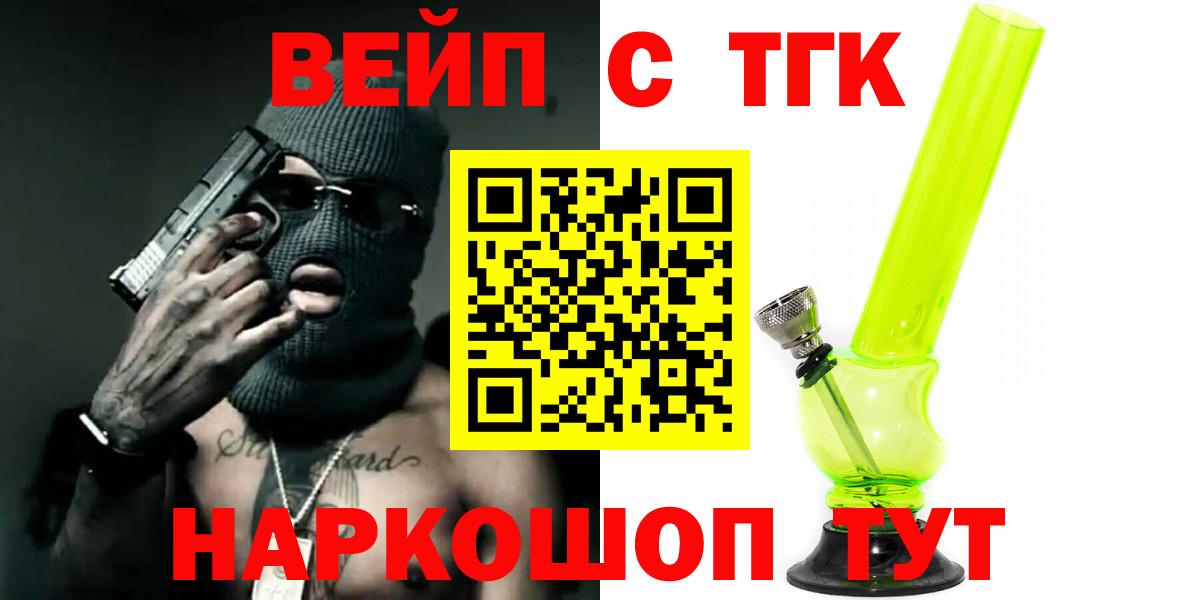 ТГК гашишное масло  Вход с VPN  Каспийск  Дистиллят ТГК вейп с тгк 